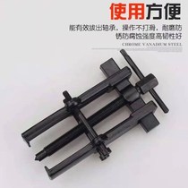 Two-claw Ramaphews small multifunction detached bearing puller bearing disassembly tool Two-claw ramer wheel puller