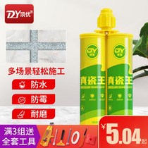 Beauty Stitches Specialty Tiles Special Waterproof Beauty Sew Glue Crossseaming Agents Ground Tile Beauty Stitches TOP BRAND BEAUTY SEAMING AGENTS