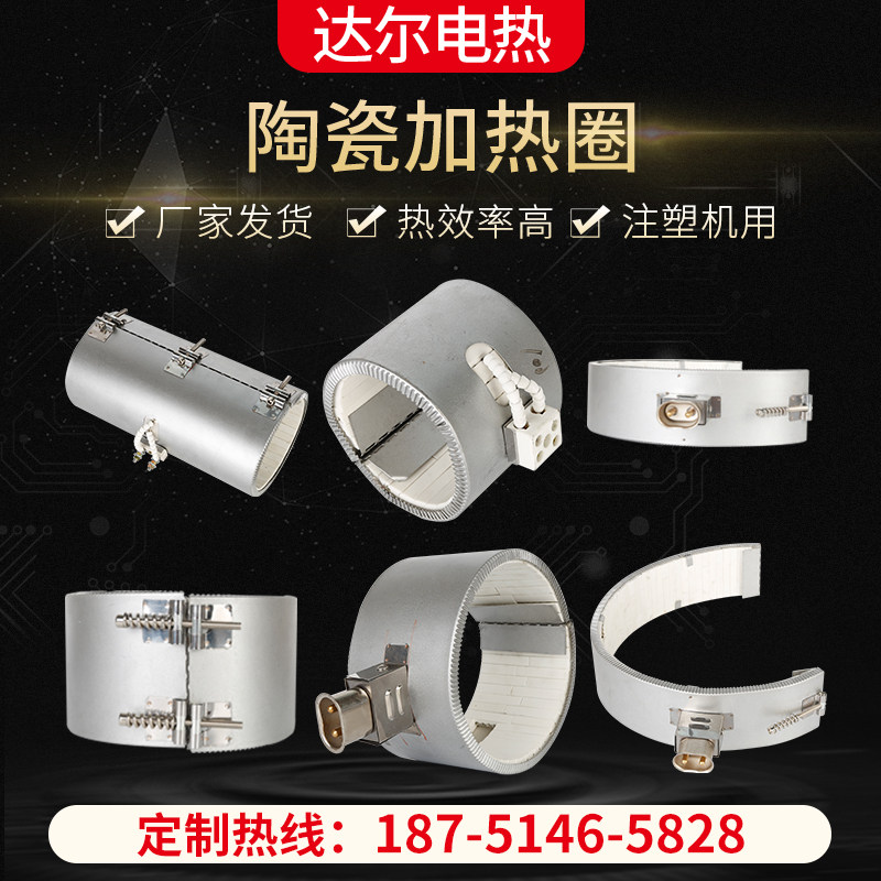 Injection molding machine Ceramic heating ring extruder Heating circle 220V round granulation stainless steel electric heating coil gun barrel