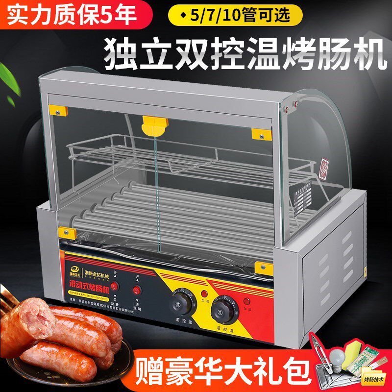 Fully automatic sausage sausage machine, commercial small stall roasting sausage machine, temperature control 5 7 10 tubes, household hot dog Machine, ham sausage