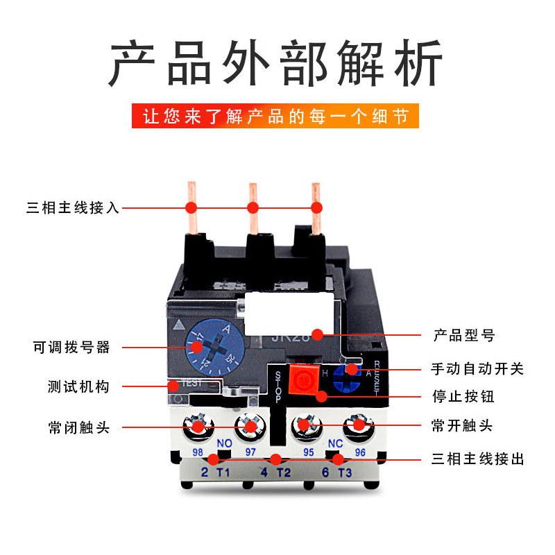 揭秘上德热过载继电器：JR28-25、LR2-D13、JR28-93，如何守护电机安全？