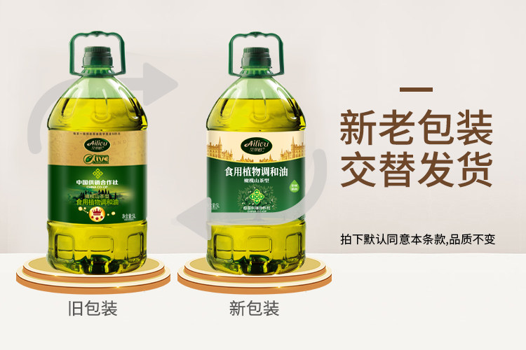 安享好物 安享B级调和油-艾丽欧橄榄山茶调和油 行标 
