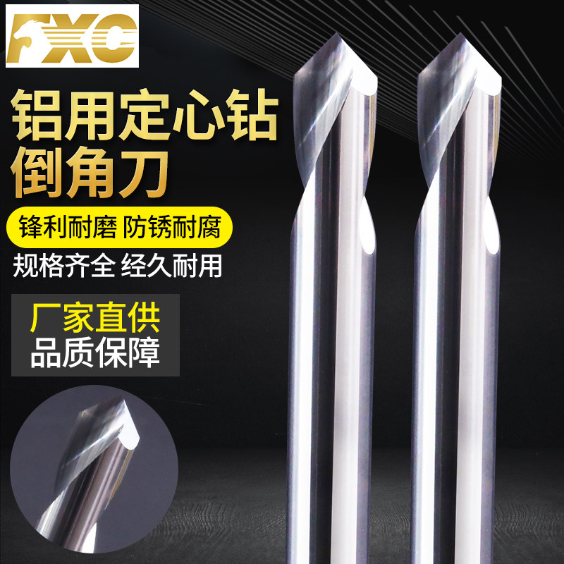 90-degree aluminium with fixed-point drilling alloy positioning drill 60 degrees 90 90 120 degrees CNC machined steel with centre drilling chamfered knife
