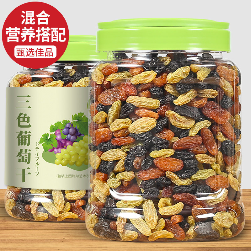 Xinjiang Turpan large granules tricolor raisins 500g ready-to-eat no-wash mixed candied fruit dried in bulk five catties