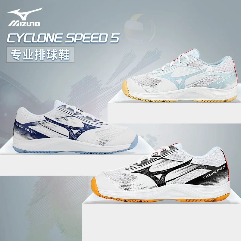 Волейбольные кроссовки Mizuno для мужчин и женщин, всесторонняя trening shock-absorbing indoor special sports shoes badminton shoes