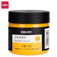 Средний желтый