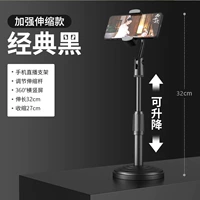 Веселевая базовая телескопическая модель [Темная ночь] [может вращать 360 свободно поднимать и ниже]