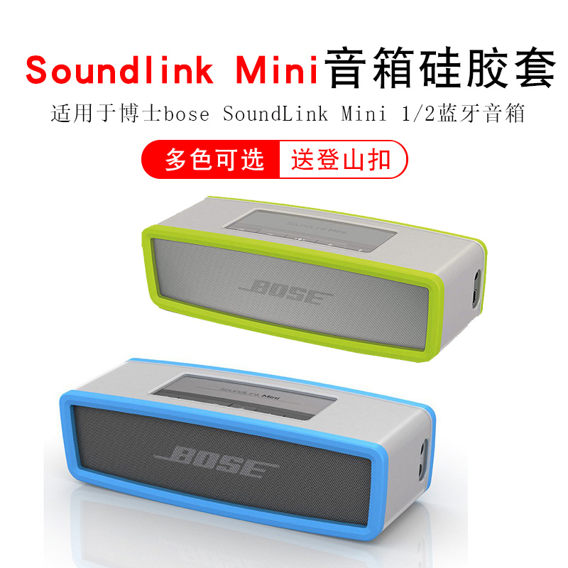 bose mini2 protective sleeve Doctor soundlink Mini II Special version Wireless Bluetooth sound storage bag