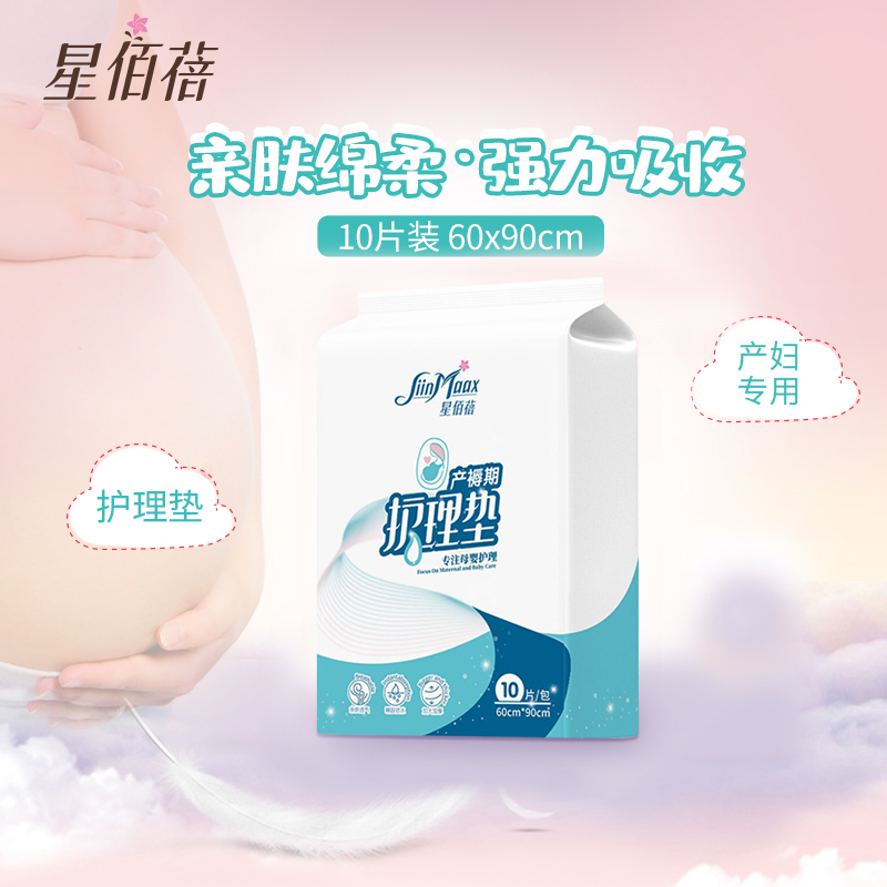 Xingbaibei puerperium pad maternity special nursing pad pregnant women postpartum supplies elderly baby disposable anti-urinating pad