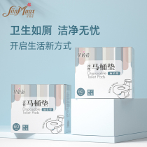 Double layer protection of maternal tourist toilet cushion with one-time toilet cushion