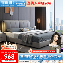 Real leather bed master bedroom with high end atmospheric wedding bed light lavish soft bag modern minimalist minimalist double 1 8 m large bed