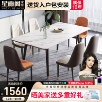 Table Rock Plate Dining Table And Chairs Combined Marble Table Rectangular Minima Modern Dining Table Light And Luxurious North European