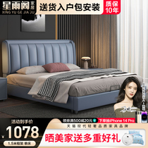 Real leather bed modern minimalist leather art bed Nordic light extravagant solid wood bed small family type master bedroom with soft bunk wedding bed double bed