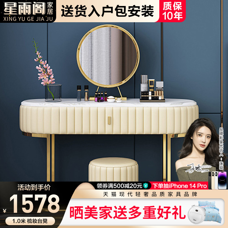Dresser Minimalist Modern Light Lavish Makeup Desk Artist with a small family of Nordic assembled make-up table bedroom 