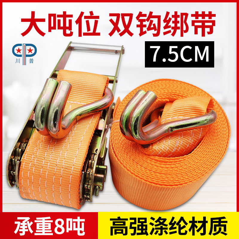 7 5cm large truck cargo double hook stainless steel binding belt tensioner 8 tons container thickening fixed binding device