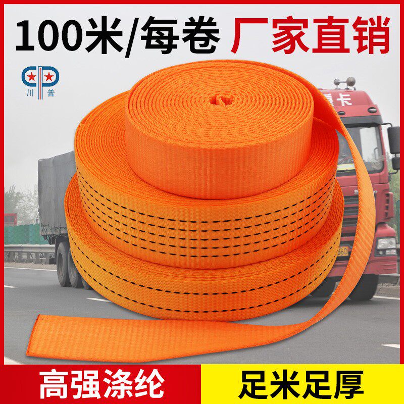 Polyester thickened wear-resistant truck bundle with brake rope trailer rope winch rope high-strength flat belt rope whole plate