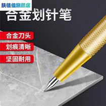 Ceramic tile marking needle marking line drawing pen tip type carbide tungsten steel needle fitter marking tool glass cutting artifact