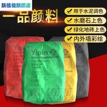 First grade iron oxide red pigment powder cement toner powder iron oxide green iron orange powder terrazzo special iron yellow powder
