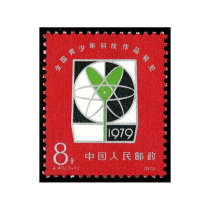 J40 National Exhibition Stamp on Science and Technology for Young People