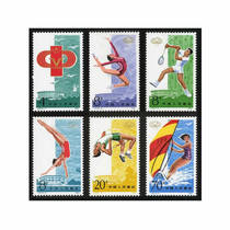 J93 of the Peoples Republic of China the fifth Games stamps