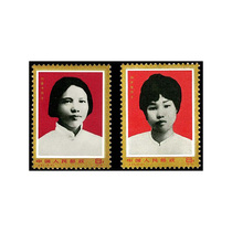 J27 Chinese Womens Shining Example Stamps