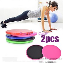 Fitness Gliding Discs Yoga Abdominal Core Exercise Slider