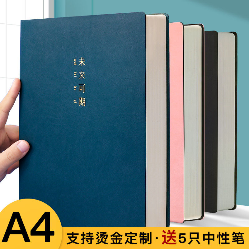 Large notebook thickened large leather book a4 book Cornell notebook Ultra-thick horizontal line notepad Meeting record book Simple college diary b5 grid book Grid book tool