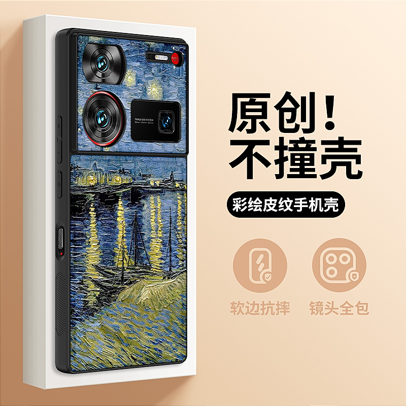 伊曼森油画梵高星夜适用努比亚z60ultra手机壳领先版艺术z70ultra