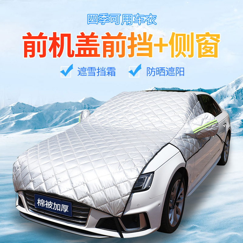 Car Half Cover, Half-Shield Car Cover, Anti-Freeze Front Hood Cover, Snow Cover, Front Windshield Cover for Small Cars and Suvs