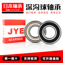Japan JYE Imports High Speed Bearing 6207 6208 6209 6210 6211 6212 Z 2Z 2RS C3
