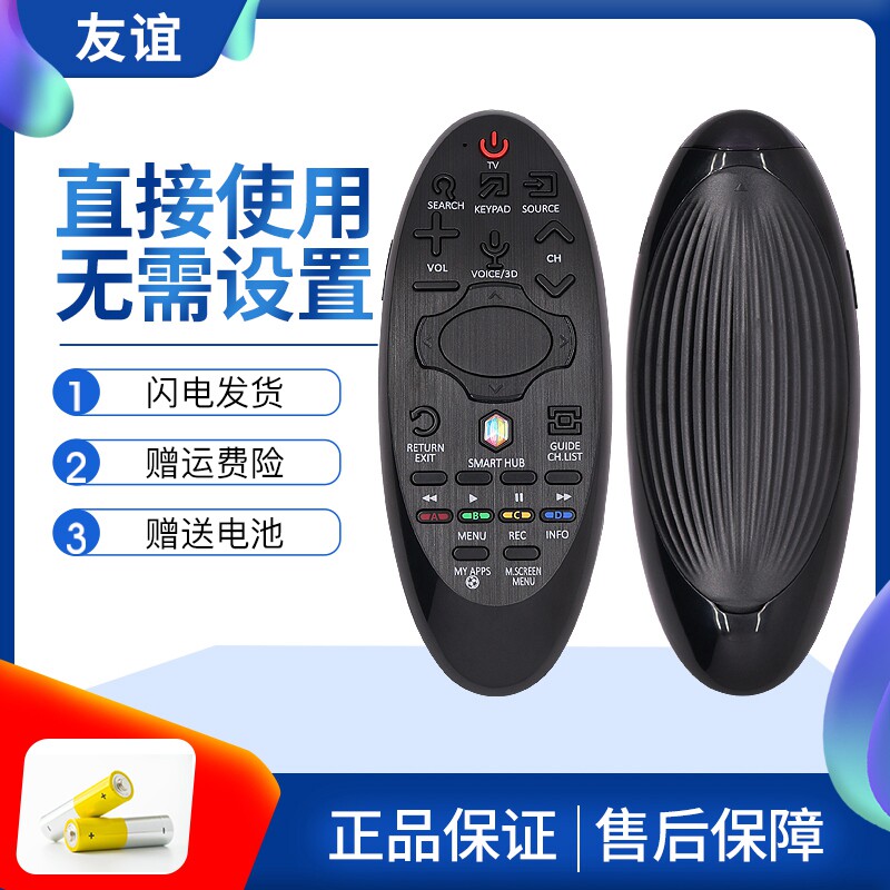 Original Dress Friendship Applies Samsung TV Remote BN59-01184D BN59-01184D 01181D 01181D 01185D BN94-07557A BN94-07557A UA