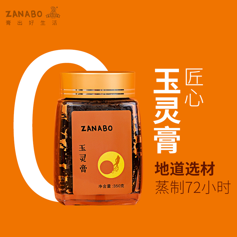 ZANABO our Abel Yulin Paste 350g Gui Yuan Dragon Eye Steam 72 hours post - natal female