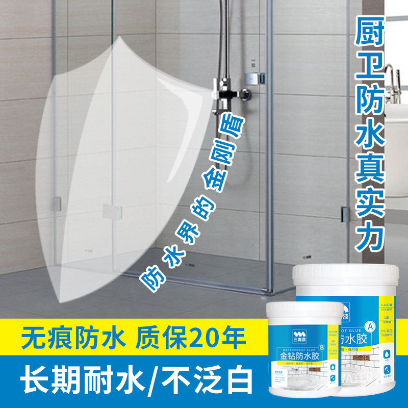 Bathroom powder room waterproof glue Special glue Free brick plugging king toilet transparent waterproof coating leak filling material
