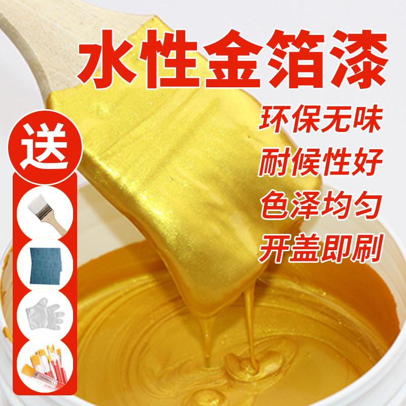 Sanqing lacquer gold leaf lacquered water gold paint gold powder sketching plaster sketching gold color 24k gold lacquer adorned