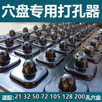 Seedling tray seedling tray special hole punch plastic nutrient bowl hole plate pressure hole plate pressure hole plate pressure hole sowing tool