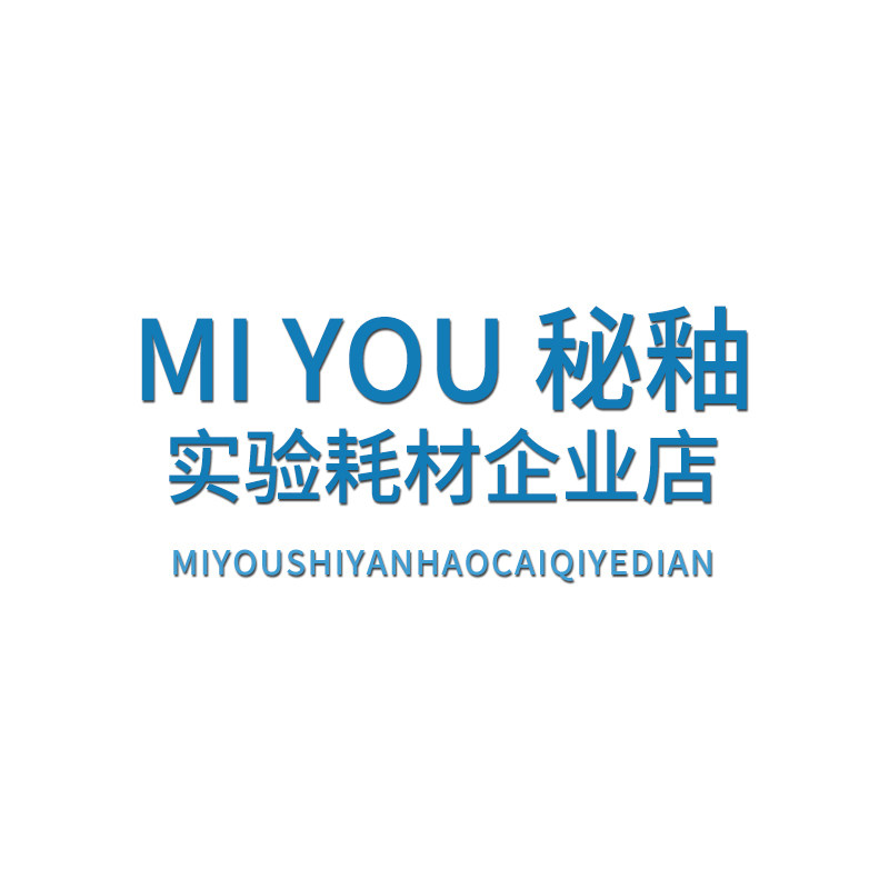 秘釉实验耗材企业店的LOGO
