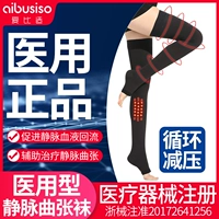 Медицинская антиновая вена эластичные носки, флагманский магазин типа лечения.