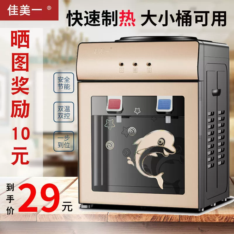 Máy lọc nước để bàn Jiamei máy làm lạnh gia dụng nhỏ mini ký túc xá sinh viên nước đá ấm máy nước nóng và lạnh thẳng đứng - Nước quả