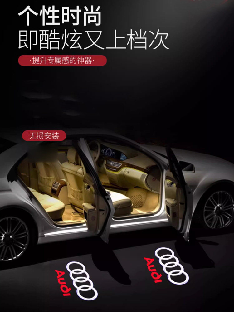 Suitable for Audi A8/A6L Welcome Lights, Car A4A7 Floor Ambient Decorative Lights, Q2Q5Q8 Door Projection Lights