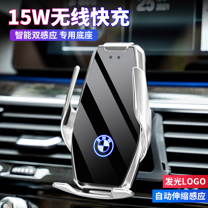 Mobile phone on-board phone holder BMW5 Department 530 car x1x2x3 air outlet navigation fixed dedicated wireless charging 3