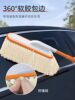 High-End Car Duster for Dust Removal, Special Car Cleaning Brush for Snow Removal, Car Cleaning Tool, Mop, Cleaning Cotton Thread Wax Brush