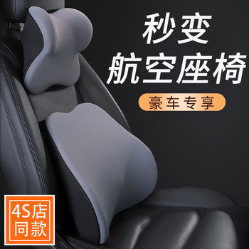High-End Car Headrest, Neck Pillow, Car Memory Foam, Car Seat Cervical Pillow, In-Car Cushion, Lumbar Support Cushion, Car Accessories