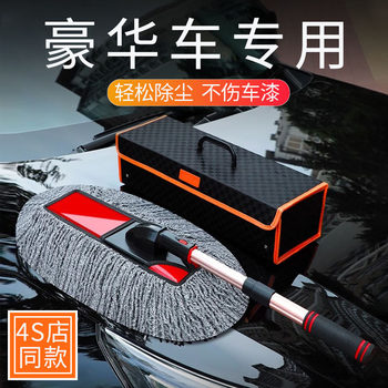 High-End Car Duster, Car Wax Brush, Dust Sweeper, Special Oil Mop, Car Cleaning Tool, Retractable