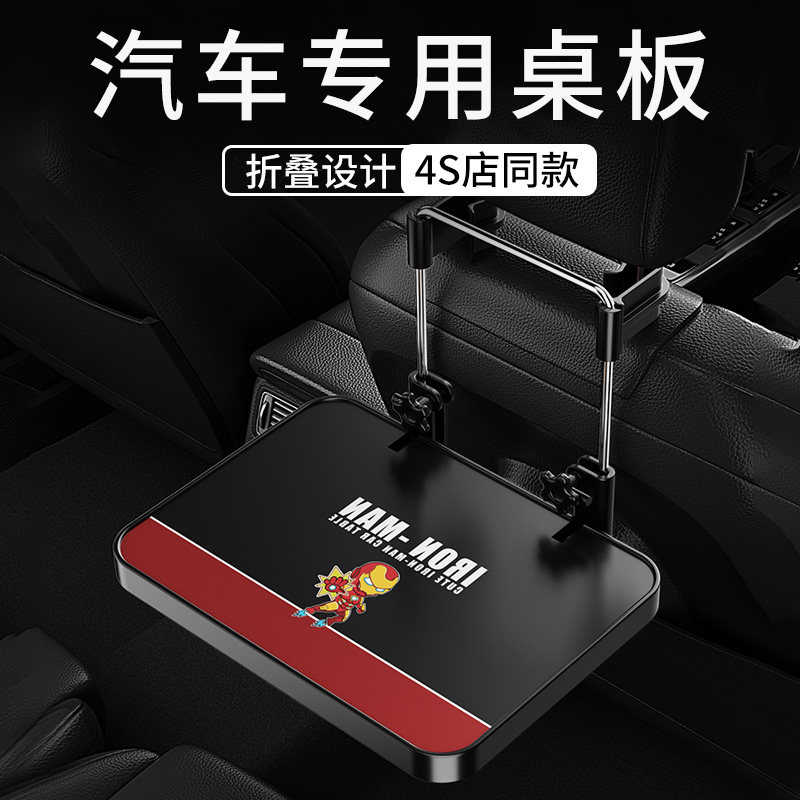 High sense on-board small desk truck with rear rear folding table car inside rear seat car for dining table study office-Taobao