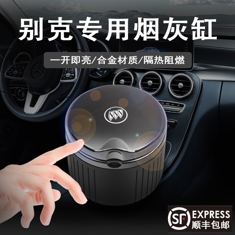 Beek Private Car Ashtray Jungwie With Lid Anti-Fly Ash GL8 Car Invisible Car Supplies Decorative Swing Accessories