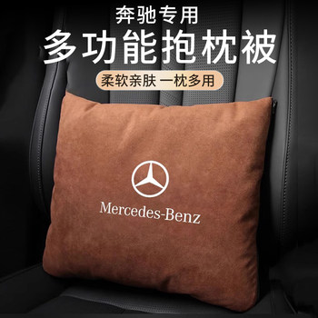 Suitable for Mercedes-Benz Pillow Blanket C-Class E-Class E300L Dual-Use Foldable Glc260 Car Blanket Car Cushion Blanket