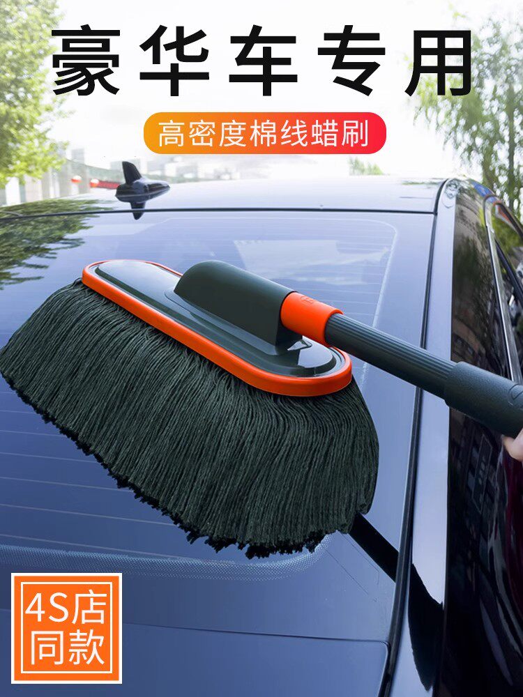 High-End Car Duster for Dust Removal, Special Car Cleaning Brush for Snow Removal, Car Cleaning Tool, Mop, Cleaning Cotton Thread Wax Brush