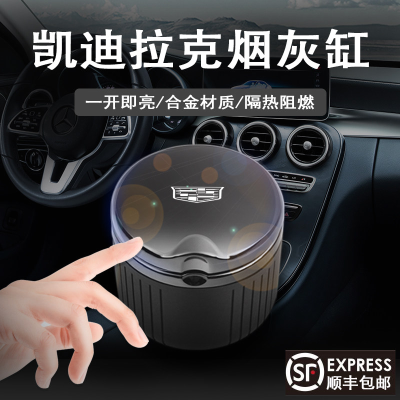 Cadillac dedicated on-board cigarette ashtray men's creative CT5 with cover anti-fly ash car in-car accessories Decorative Women