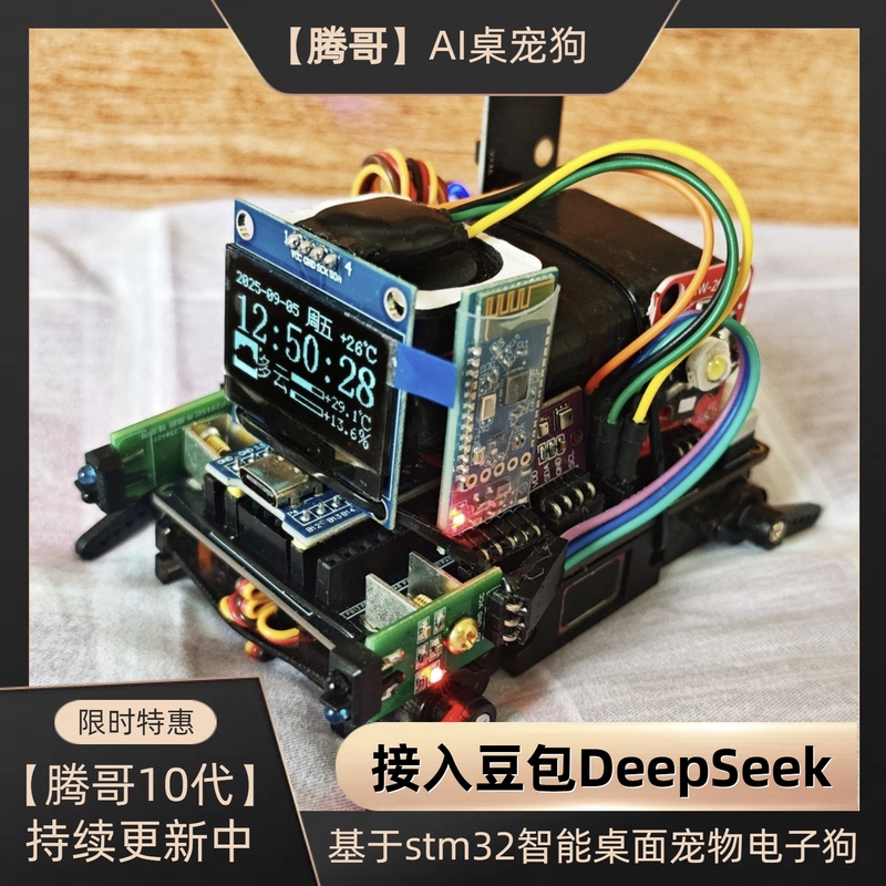 Mambo Ai Desktop Intelligent Electronic Pet Dog Hakimi Bean Bag Deepseek Little Smart Robot Dog DIY Kit