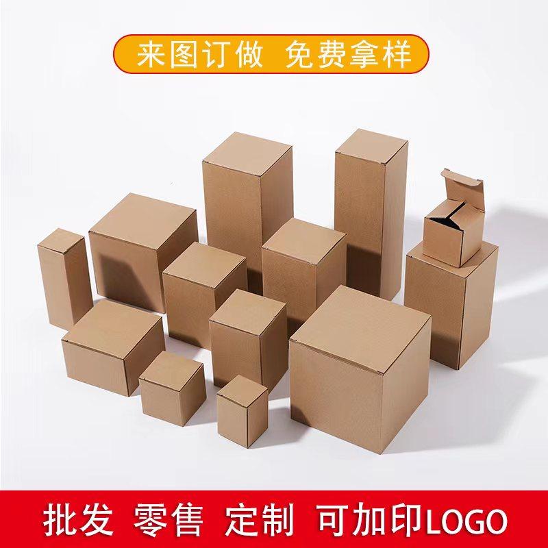 现货加厚瓦楞盒纸箱2MM牛皮瓦楞盒:五金电子配件包装的秘密武器!-纸盒-淘宝百科网